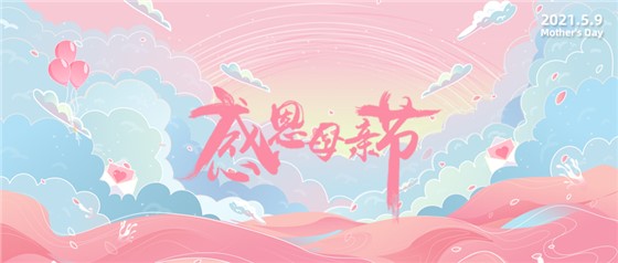 感恩母親節(jié)丨愿時光慢點，愛您多一點！